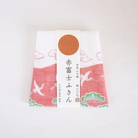 中川政七商店の蚊帳生地のふきんです。普段使いからお土産