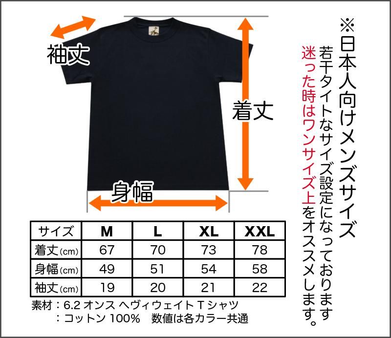駆逐艦 雪風 Tシャツ - ミリタリーアイテム専門店ギガント