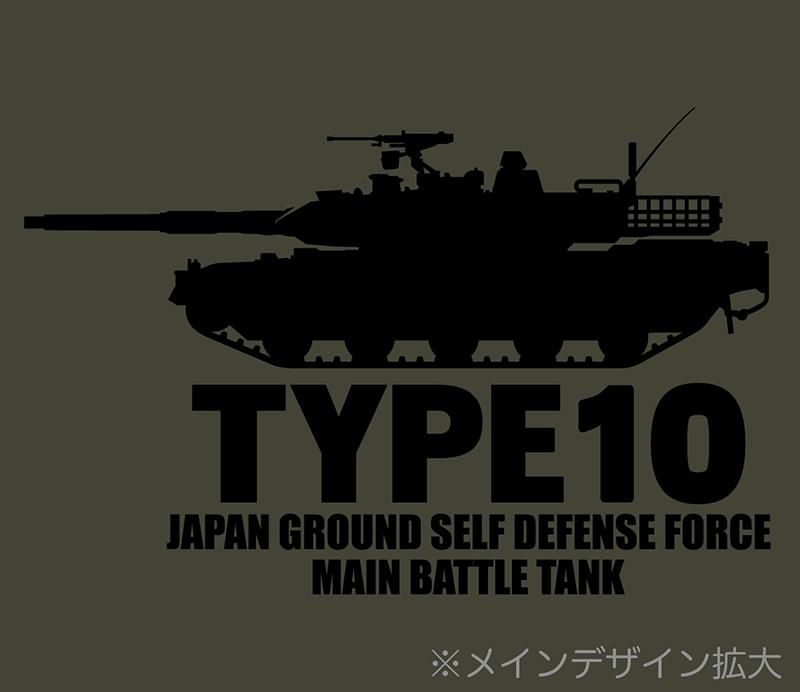 陸上自衛隊戦車非売品手拭い