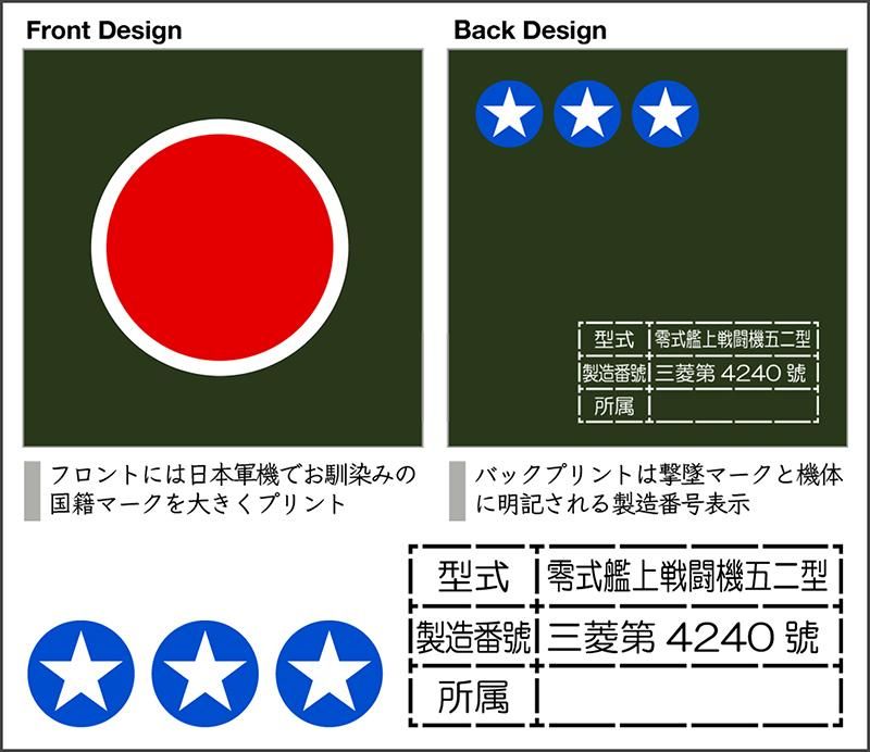 零戦五二型 2WAYバッグ - ミリタリーアイテム専門店ギガント