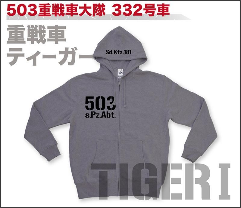 虎パーカー ミリタリーアイテム専門店ギガント 虎パーカー ミリタリーアイテム専門店ギガント