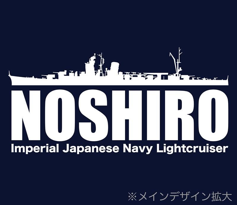 能代Tシャツ 2024 鷹祭 SUMMER BOOST グラフィックTシャツ