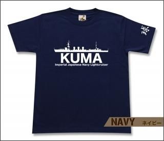 駆逐艦 雪風 Tシャツ - ミリタリーアイテム専門店ギガント