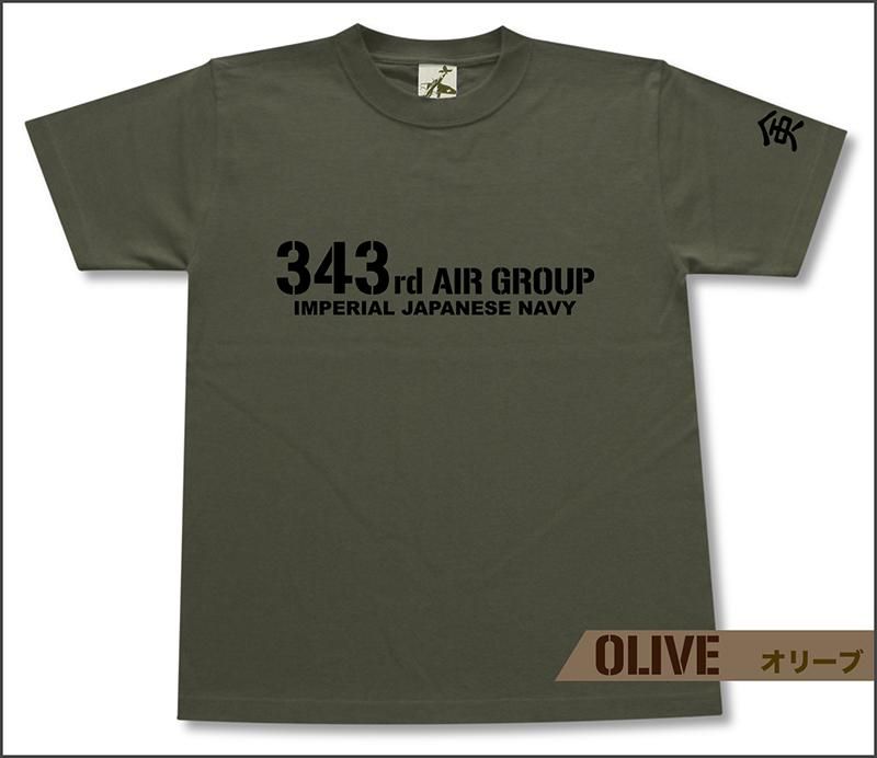 第三四三海軍航空隊 Tシャツ 第三四三海軍航空隊 Tシャツ
