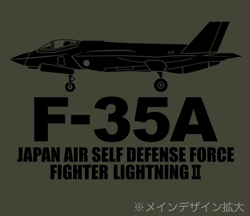 航空自衛隊 F-35A Tシャツ