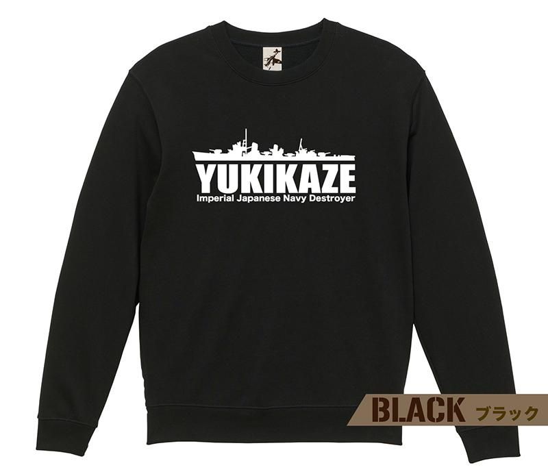 ReoNa スウェット黒 駆逐艦 雪風 スウェット