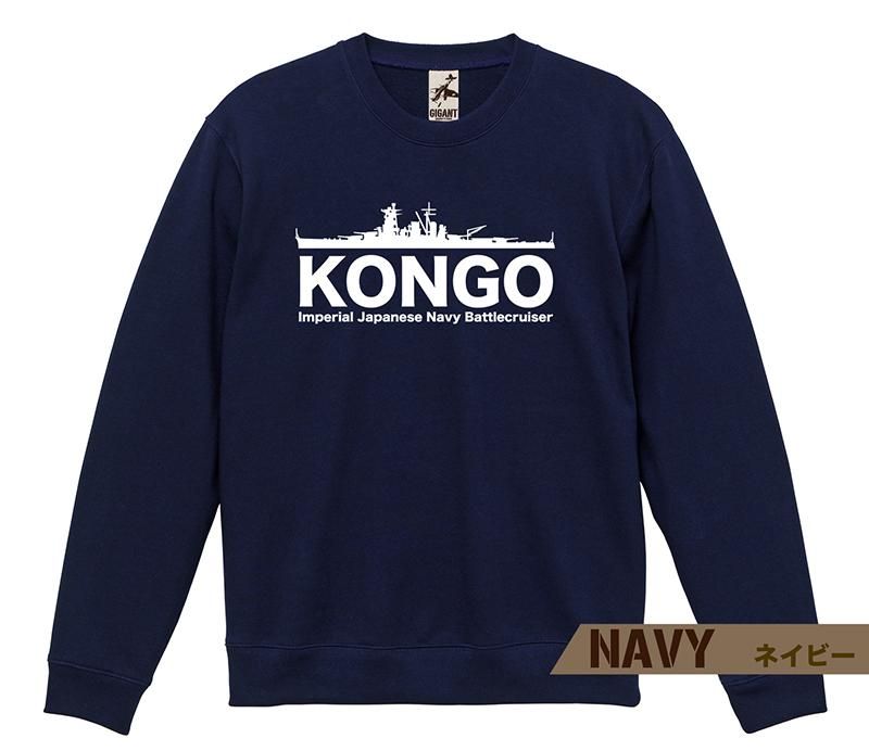 Kiton【スウェットシャツ☆ネイビー】関税送料込 戦艦 金剛 スウェット