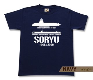蒼龍＆そうりゅう 帝国海軍 x 海自コラボ Tシャツ