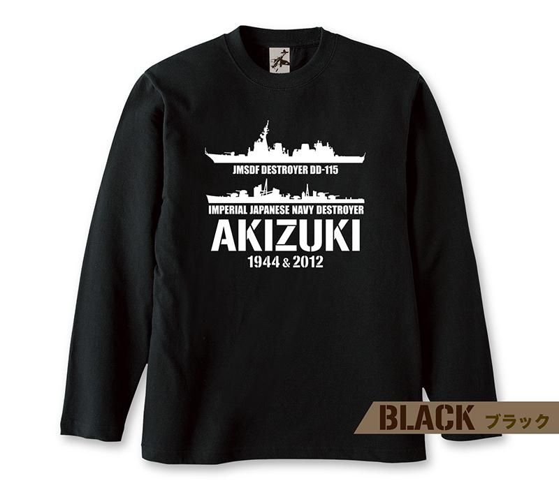 秋月&あきづき 帝国海軍 x 海自コラボ 長袖Tシャツ 秋月&あきづき 帝国海軍 x 海自コラボ 長袖Tシャツ