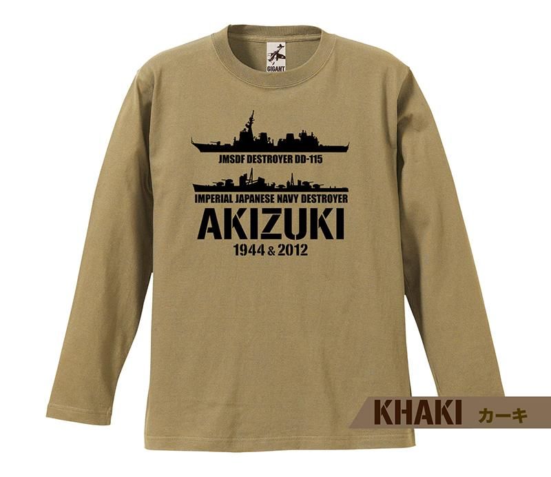秋月&あきづき 帝国海軍 x 海自コラボ 長袖Tシャツ 秋月&あきづき 帝国海軍 x 海自コラボ 長袖Tシャツ