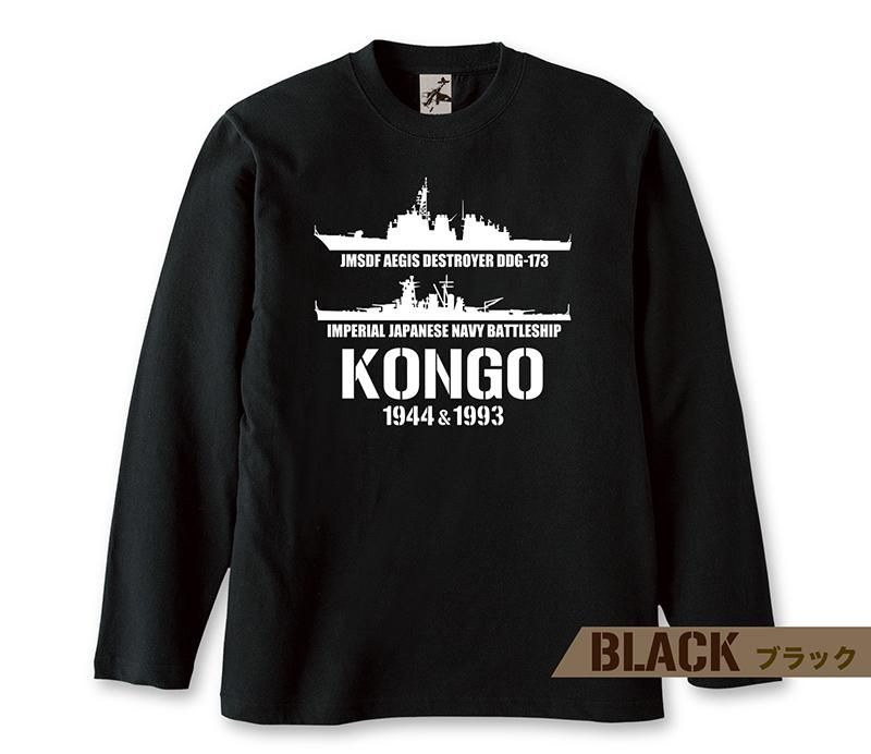 金剛＆こんごう 帝国海軍 x 海自コラボ 長袖Tシャツ