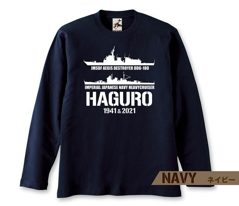 羽黒&はぐろ 帝国海軍 x 海自コラボ 長袖Tシャツ 羽黒&はぐろ 帝国海軍 x 海自コラボ 長袖Tシャツ
