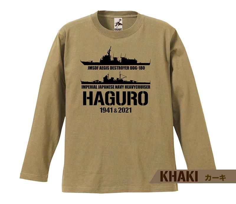 羽黒&はぐろ 帝国海軍 x 海自コラボ 長袖Tシャツ 羽黒&はぐろ 帝国海軍 x 海自コラボ 長袖Tシャツ