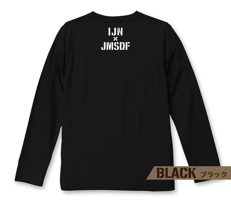 最上＆もがみ 帝国海軍 x 海自コラボ 長袖Tシャツ