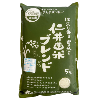 無洗米　仁井田米ブレンド香り米入り (10％)　5�