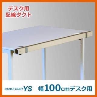 PCյ Ǽ ɼǼ ȥ졼  100cm YS-34