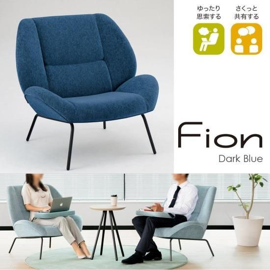 Fion フィオン ソファ 塗装脚 ( ワークソファ 1人掛け フリー