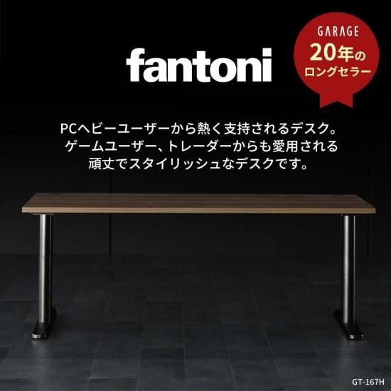 fantoni/ パソコンデスク GT 幅180 奥行80 高さ72cm ブラック脚 fantoni/ パソコンデスク GT 幅180 奥行80 高さ72cm ブラック脚