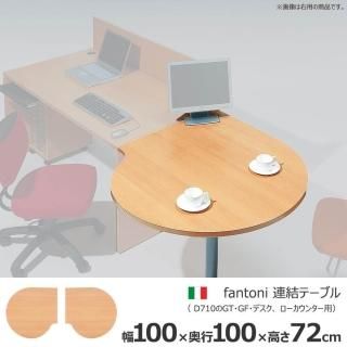 fantoni/եȡ ե󥿡 Ź 󥿡 Ϣŷġѡ100 100 ⤵72cmfa100str

