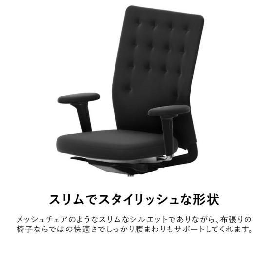 Vitra ID Trimチェア ( ヴィトラ トリム オフィスチェア ワーク Vitra ID Trimチェア ( ヴィトラ トリム オフィスチェア ワーク