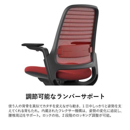 Steelcase × Garage Series1 チェア スカーレットブラック Steelcase × Garage Series1 チェア スカーレットブラック