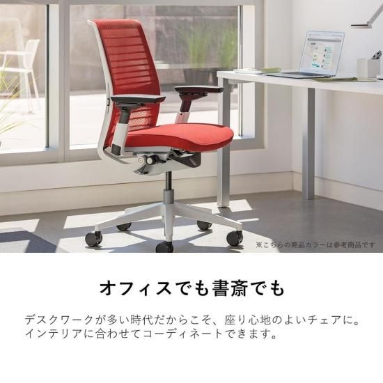 Thinkチェア フレームブラック 背3Dニット 座クロス張り 固定肘