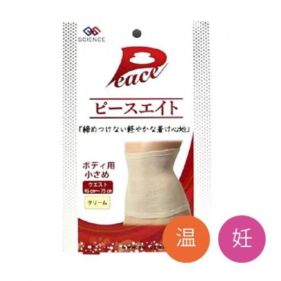 ピースエイト ボディ用小さめ クリーム 温活サポーター ピースエイトシリーズ ピースエイト ボディ用小さめ クリーム 温活サポーター ピースエイトシリーズ