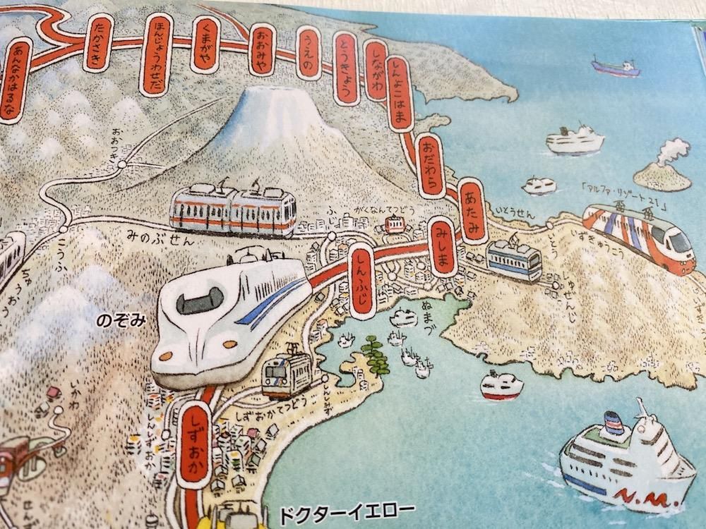 楽天ブックス: しんかんせんでいこう 日本列島北から南へ 日本