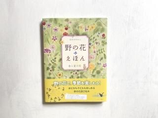愛蔵版 星の王子さま - えほんやさんSHOP 愛蔵版 星の王子さま - えほんやさんSHOP