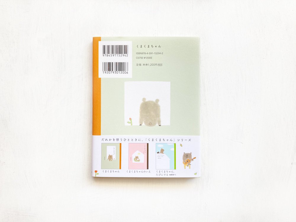 くまちゃんスケッチブック 4冊セット - アート用品