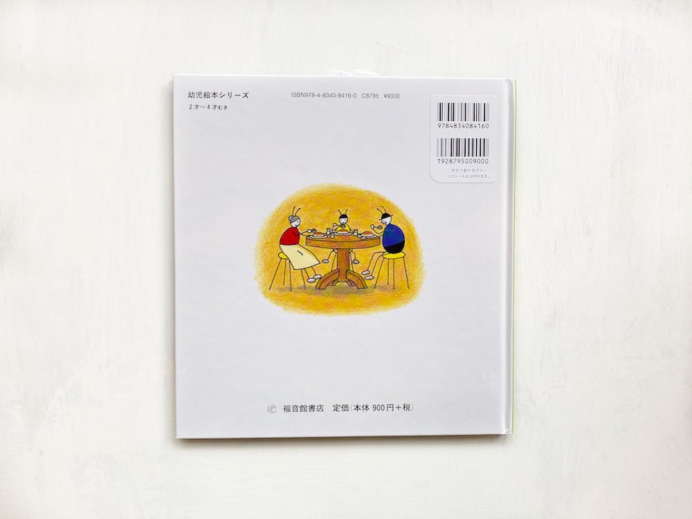 かたつむりタクシー えほんやさんshop かたつむりタクシー えほんやさんshop