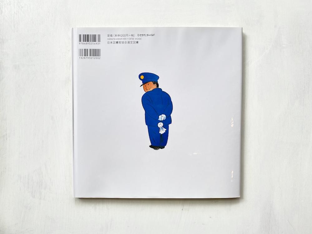 あめのひのえんそく - えほんやさんSHOP