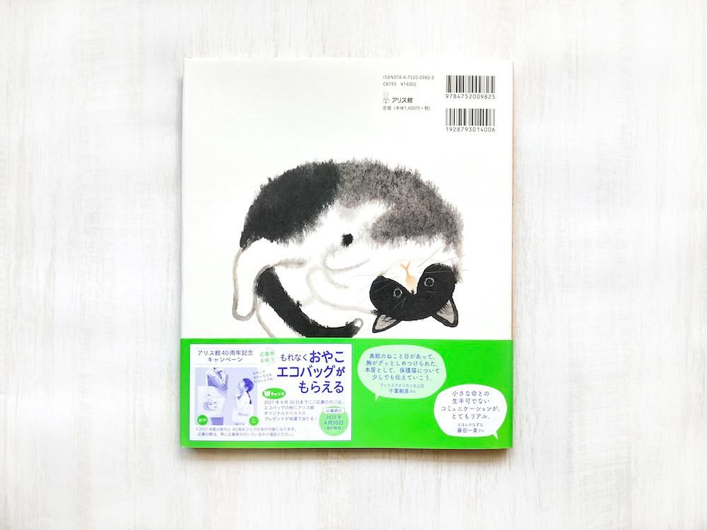 サイン本 うちのねこ えほんやさんshop サイン本 うちのねこ えほんやさんshop