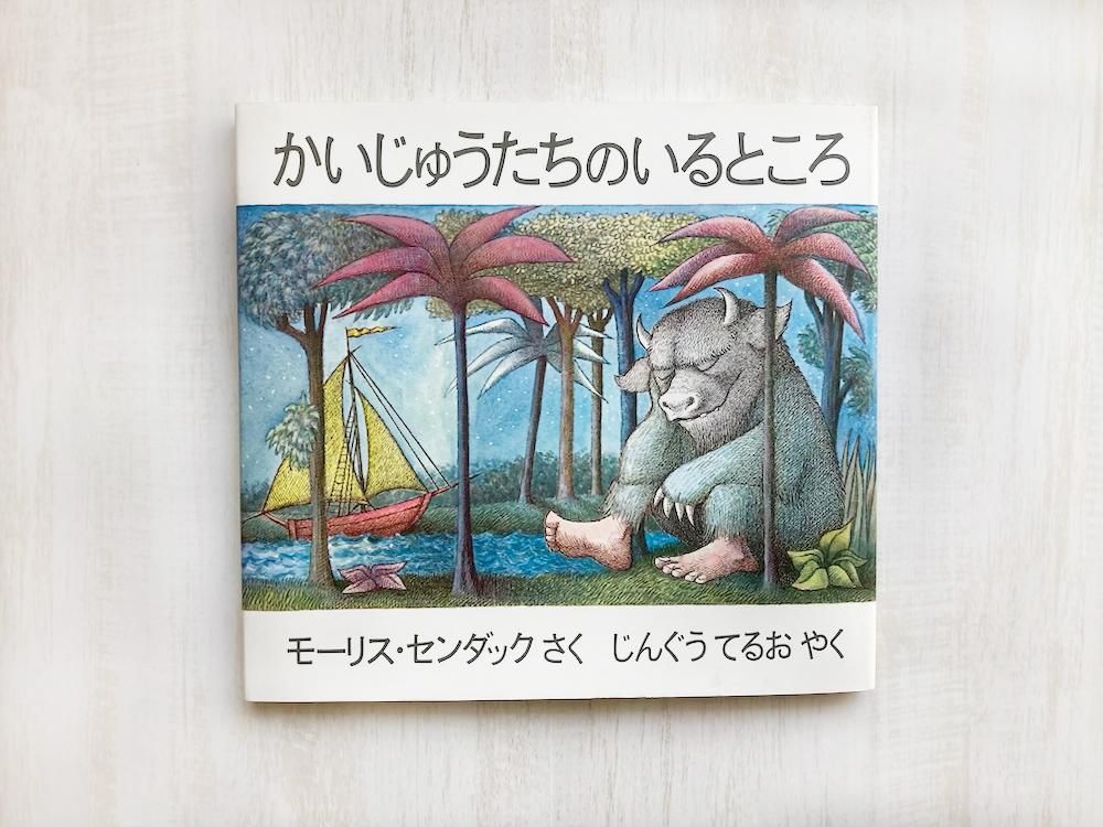 通販でクリスマス かいじゅうたちのいるところ えほんやさんSHOP - ノート・メモ帳