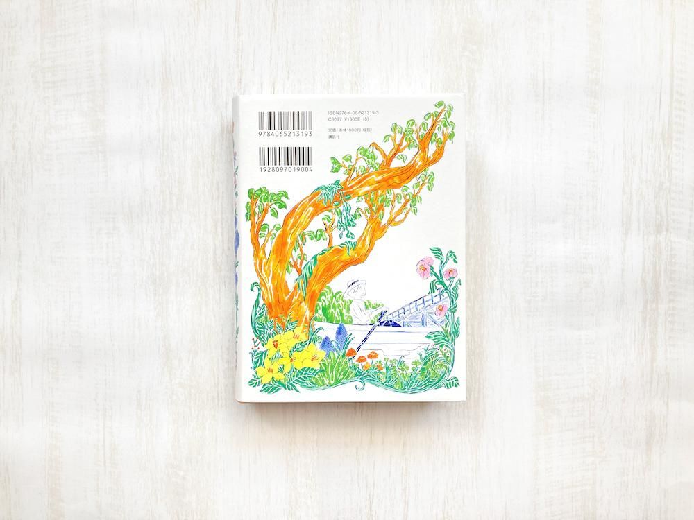 赤毛のアン - えほんやさんSHOP