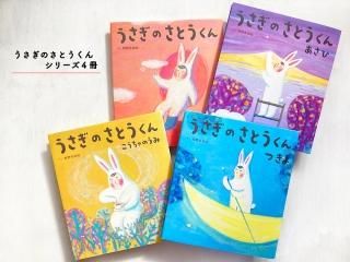 サイン本 - えほんやさんSHOP