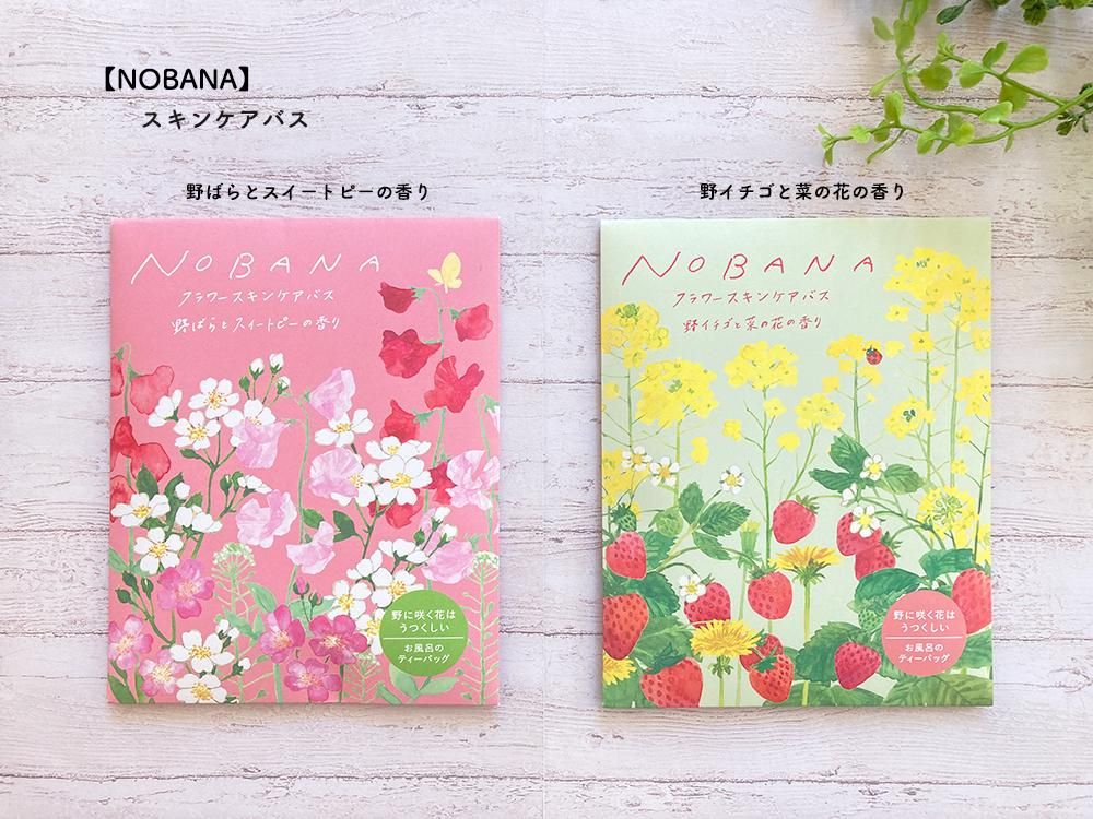 NOBANA フラワースキンケアバス - えほんやさんSHOP