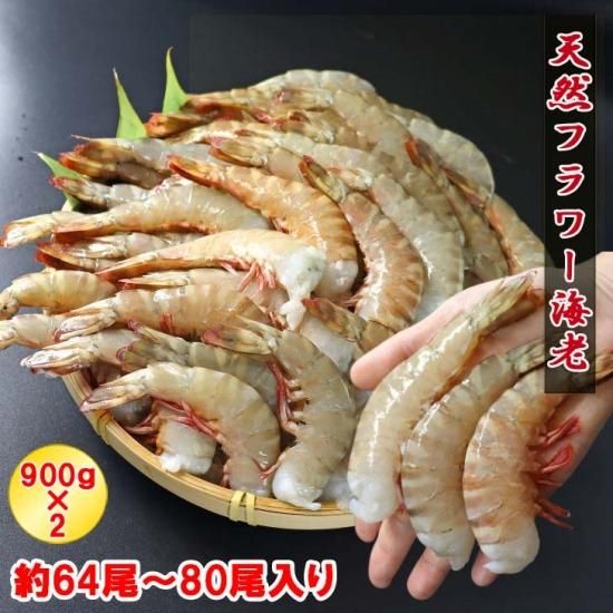 フラワーえび 天然 無頭 16/20 CS スリランカ(134) - シーフード フラワーえび 天然 無頭 16/20 CS スリランカ(134) - シーフード