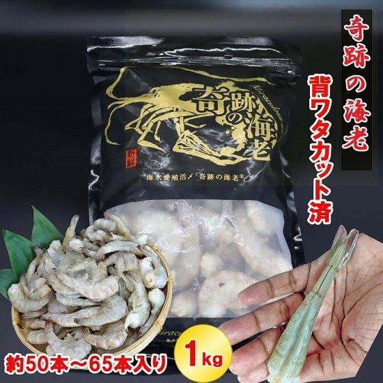 漁師直送】足赤海老(クマエビ)色々サイズ《1kg=250g×4パック