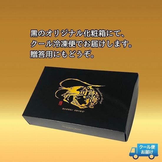 海老ピラフ様　確認用 奇跡の海老” 海水養殖活〆海老 無頭 21/25 1kg IQF(242