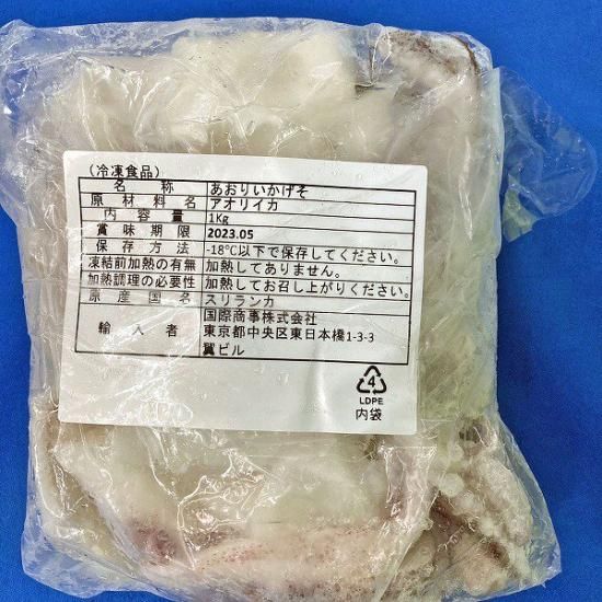 10kgおまとめでお得!】柔らかい身質!アオリイカ ゲソ下足 13 10kgおまとめでお得!】柔らかい身質!アオリイカ ゲソ下足 13