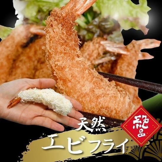 天然海老のえびフライ 184g(8尾入り) (88) - シーフード卸専門