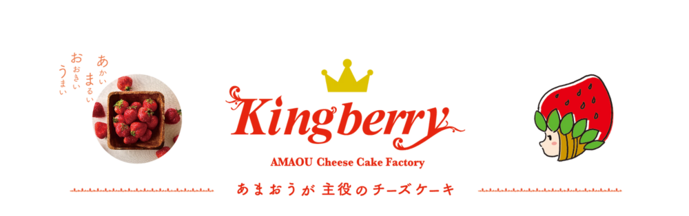 Kingberryޤեȥ꡼