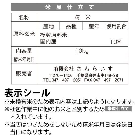 ブレンド米 15キロ 国内産 米 複数年度産コシヒカリ