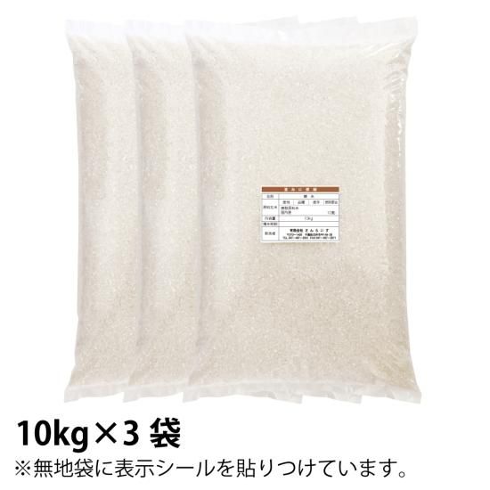 業務用米におすすめ 粒が大きめ あさひの夢 30kg 業務用米におすすめ 粒が大きめ あさひの夢 30kg