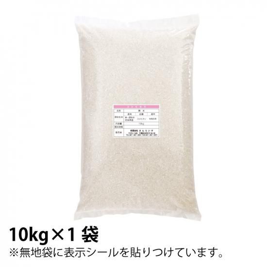 楽天市場】新米 米 10kg 送料無料コシヒカリ 令和6年産 5kg×2袋