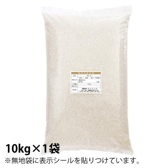 令和6年産　新米　会津産　ミルキークイーン　10kg 　玄米　白米　お米 ミルキークイーン 米 10kg お米 令和6年産 新潟県産 精米 白米