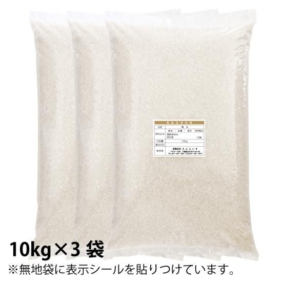 米 30kg お米 ブレンド米 ミルキークイーン 白米 新米 令和6年