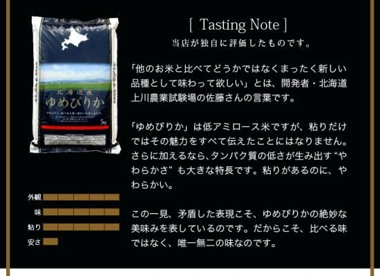 令和4年北海道産 ゆめぴりか白米20kg 令和4年北海道産 ゆめぴりか白米20kg
