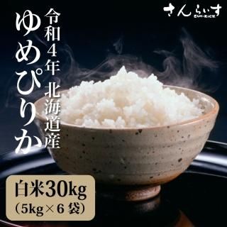 白米30kg - 米屋さんらいす 白米30kg - 米屋さんらいす